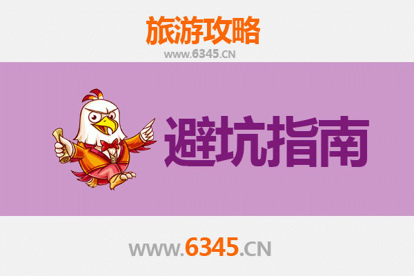 山南浪卡子旅游全攻略：资深博主亲授几大忠告与须知