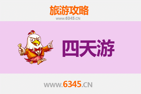 山南浪卡子四天三夜深度游攻略：探秘西藏圣湖与冰川奇景