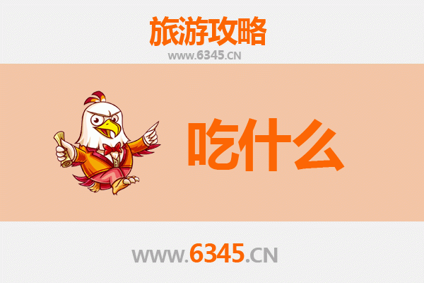 山南浪卡子美食全攻略：高原上的味蕾盛宴